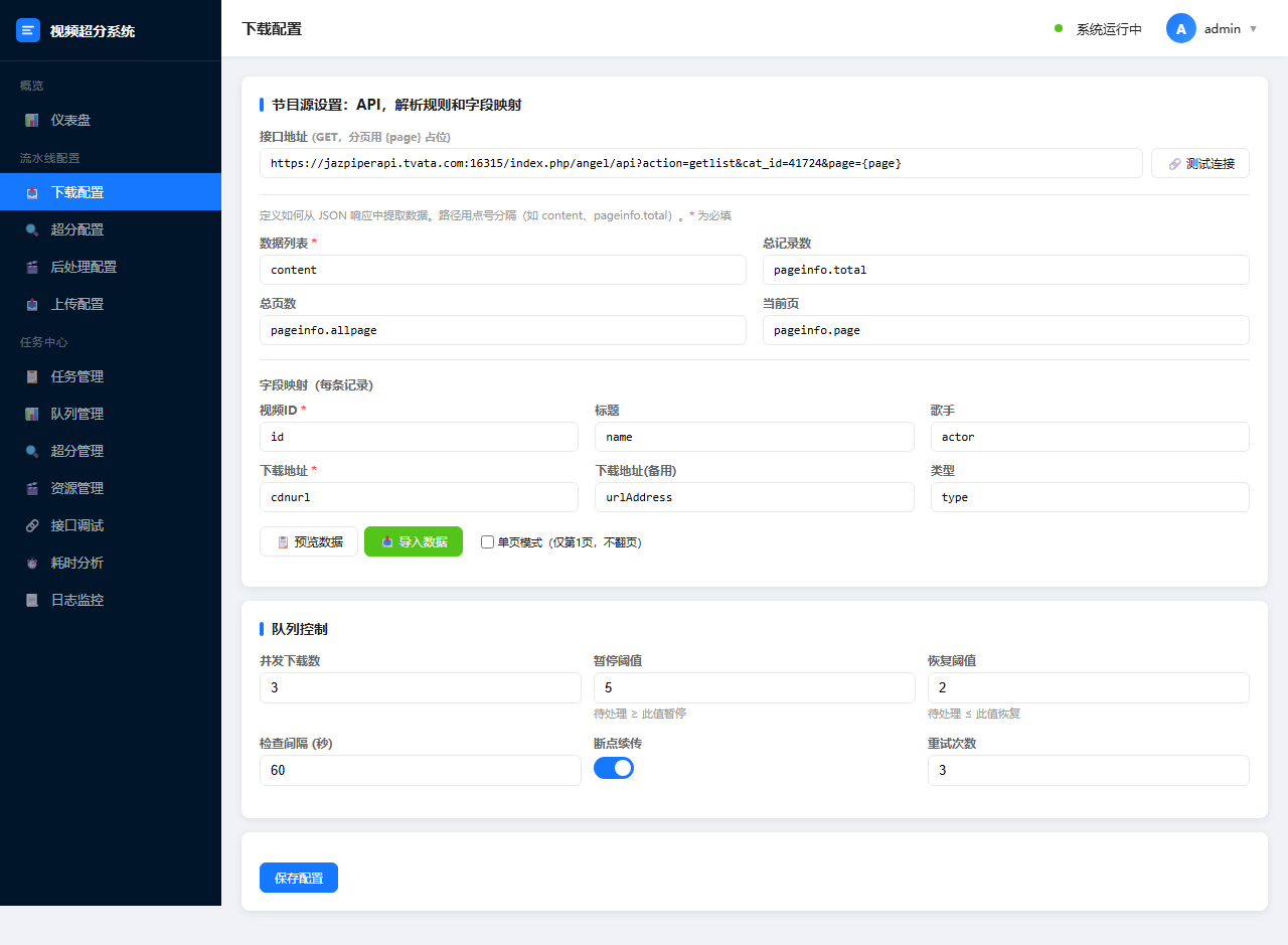 Download Config
