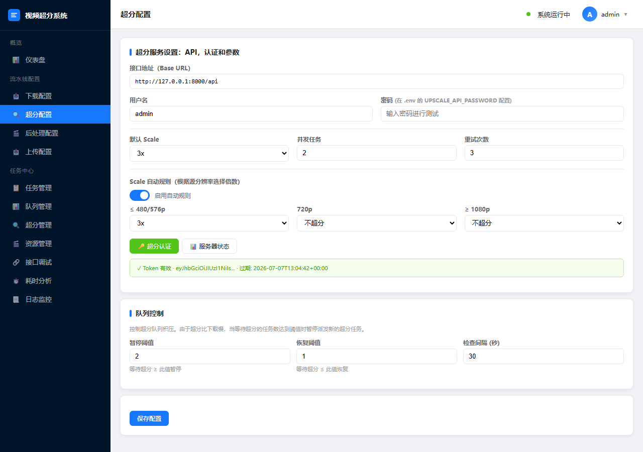 Upscale Config
