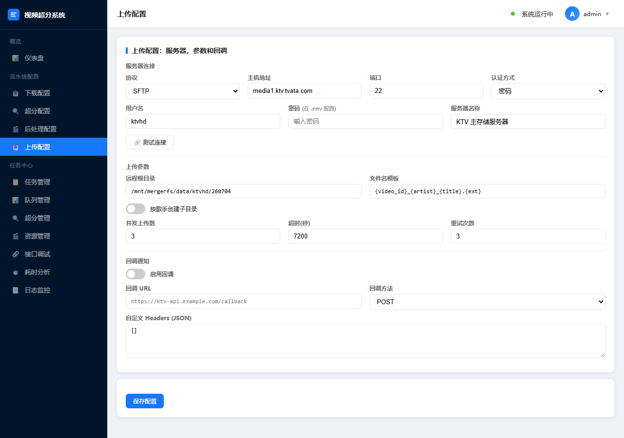 Upload Config